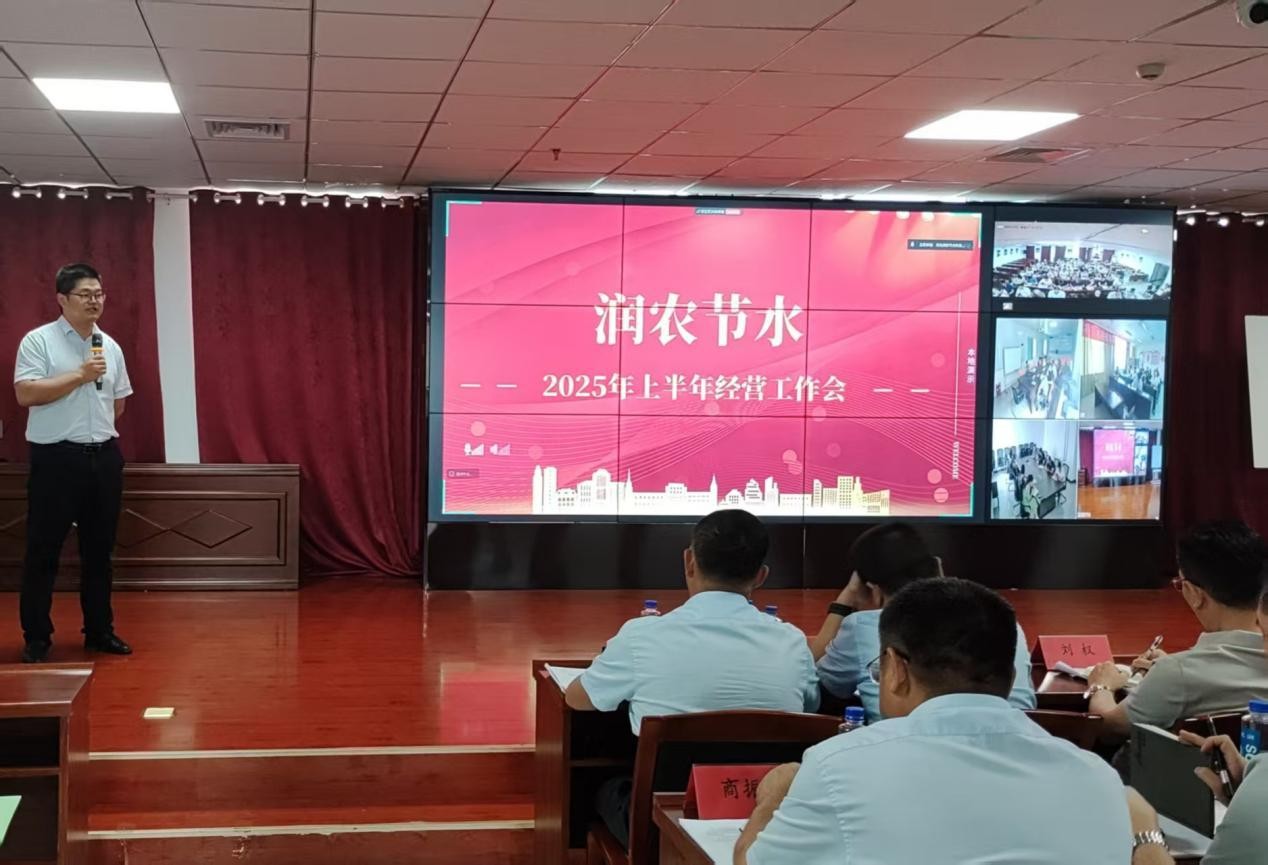 潤農節水